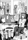 今から妹に食べられます。「私のナカ…そんなにキモチイイんだ？」試し読み3ページ