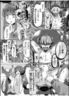 今から妹に食べられます。「私のナカ…そんなにキモチイイんだ？」試し読み4ページ