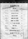 ずっと秘密にしていたアノコト 全部教えます試し読み4ページ