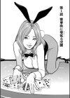 ずっと秘密にしていたアノコト 全部教えます試し読み5ページ