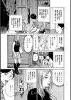 ずっと秘密にしていたアノコト 全部教えます試し読み7ページ