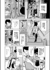 ずっと秘密にしていたアノコト 全部教えます試し読み8ページ