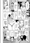 ずっと秘密にしていたアノコト 全部教えます試し読み10ページ