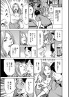 ずっと秘密にしていたアノコト 全部教えます試し読み11ページ
