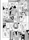 ずっと秘密にしていたアノコト 全部教えます試し読み12ページ