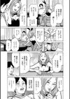 ずっと秘密にしていたアノコト 全部教えます試し読み13ページ