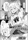 悪男の娘をちんぽ成敗（わからせ）！（単話）試し読み1ページ