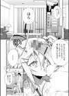 悪男の娘をちんぽ成敗（わからせ）！（単話）試し読み4ページ