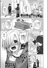 絶対肯定RYU星群試し読み1ページ