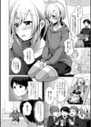 絶対肯定RYU星群試し読み2ページ