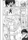絶対肯定RYU星群試し読み4ページ