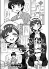 夜の介護もお任せください試し読み1ページ