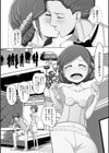 身代わり花嫁くん試し読み2ページ