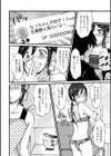 推し配信者は男の娘試し読み2ページ