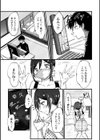 推し配信者は男の娘試し読み3ページ