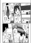 推し配信者は男の娘試し読み4ページ