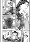 む・す・び試し読み4ページ