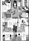 義妹のザンネンなイクモノ試し読み2ページ