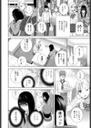 義妹のザンネンなイクモノ試し読み4ページ