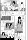 義妹のザンネンなイクモノ試し読み5ページ