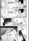 義妹のザンネンなイクモノ試し読み7ページ