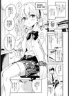 ヒーラー系彼女試し読み1ページ