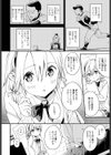 ヒーラー系彼女試し読み2ページ