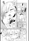 ヒーラー系彼女試し読み3ページ