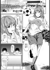 女神の盲愛試し読み1ページ