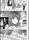 女神の盲愛試し読み3ページ