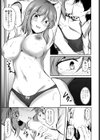 女神の盲愛試し読み7ページ