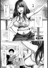 テトリアシトリ試し読み1ページ