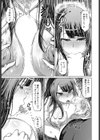 テトリアシトリ試し読み7ページ