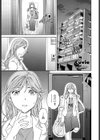 悪くて弱い試し読み1ページ