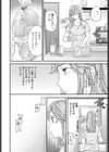 悪くて弱い試し読み2ページ