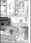 悪くて弱い試し読み3ページ