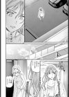 悪くて弱い試し読み4ページ