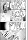 悪くて弱い試し読み5ページ