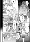 悪くて弱い試し読み6ページ