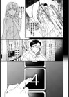 悪くて弱い試し読み7ページ