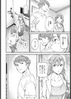 悪くて弱い試し読み8ページ