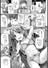 静川あまねは生き残りたい試し読み1ページ