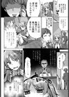 静川あまねは生き残りたい試し読み2ページ