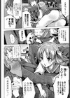 静川あまねは生き残りたい試し読み4ページ