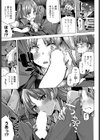 静川あまねは生き残りたい試し読み5ページ