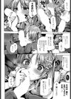 静川あまねは生き残りたい試し読み6ページ