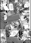 静川あまねは生き残りたい試し読み7ページ