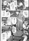静川あまねは生き残りたい試し読み8ページ