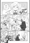 ワガママでいこう！試し読み1ページ