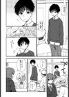 ワガママでいこう！試し読み2ページ